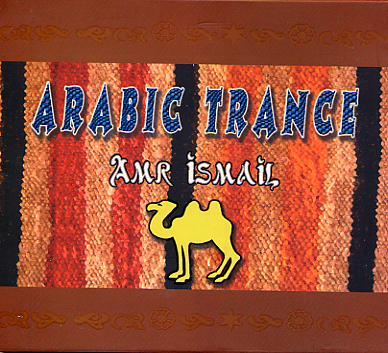 Amr Ismail - Arabic Trance
