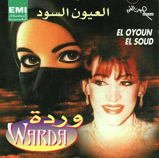 Warda - El Oyoun El Soud 1999