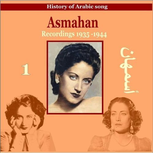 Asmahan - Asmahan Vol. 1 / History of Arabic Song / Recordings 1935 - 1944
