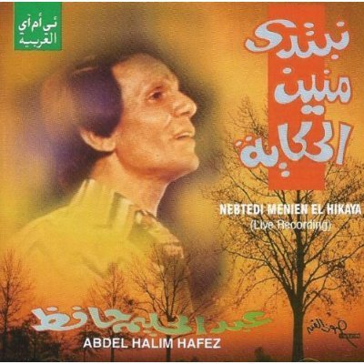 Abdel Halim Hafez - Nebtedi Menien El Hikaya (Live)