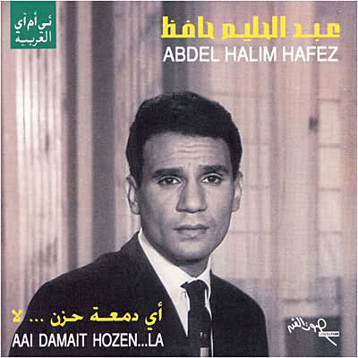 Abdel Halim Hafez - Aai Damait Hozen.. La (Live)