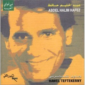 Abdel Halim Hafez - Hawel Teftekerny (Live)