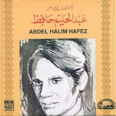 Abdel Halim Hafez - Bahlam Bik