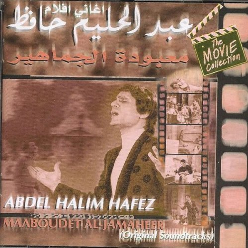 Abdel Halim Hafez - Maaboudat Al Jamaheer (Soundtrack)