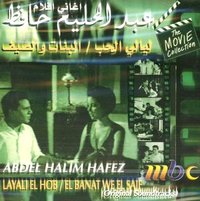 Abdel Halim Hafez -  Layali El Hob El Banat Wa El Saif (Sondtrack)