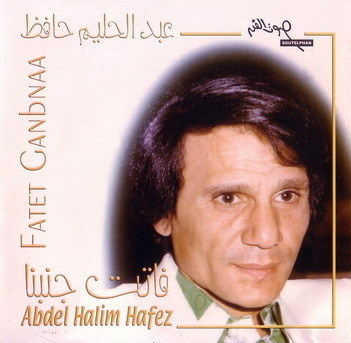 Abdel Halim Hafez - Fatet Ganbenaa
