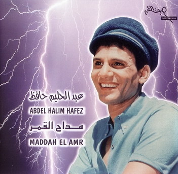 Abdel Halim Hafez - Maddah El Amar