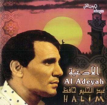 Abdel Halim Hafez - El Adeya