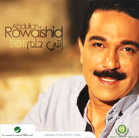 Abdullah Al Rowaished - Enti Helm (2011)