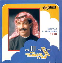 Abdullah El Ruwaished - Dalal (1988)