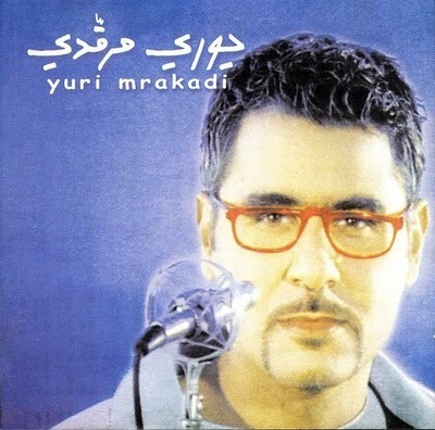 Yuri Mrakadi - Arabiyon Ana (2001)