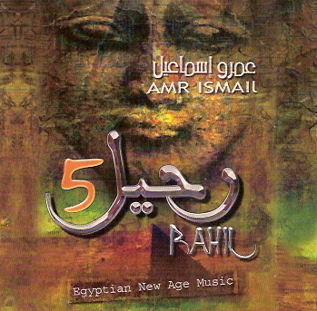 Amr Ismail - Rahil Lounge Vol.5
