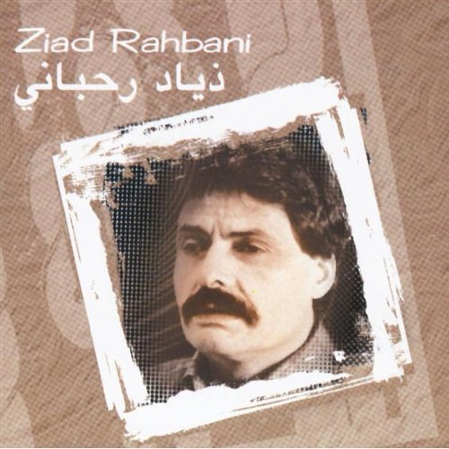 Ziad Rahbani - Amrak Seedna (2000)