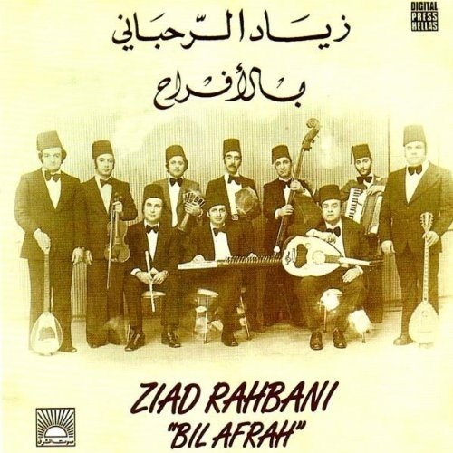 Ziad Rahbani - Bil Afrah (1972)
