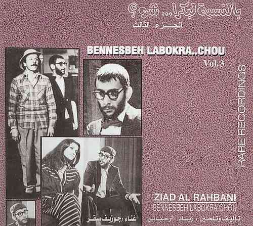 Ziad Rahbani - Bennesbeh Labokra Chou Vol.3