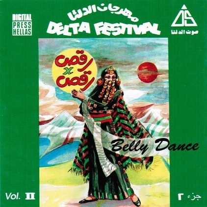 Kamis Henkesh - Delta Festival Vol.2 (incl. 'Al Doma We El Teka' & 'El Tablaa')