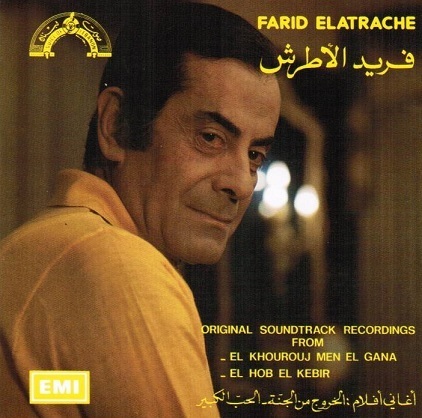 Farid El Atrache - Original Soundtrack (El Khourouj Men El Ghana-El Hob El Kebir) (1989)