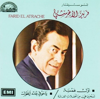 Farid El Atrache - Awal Hamsa (1988)