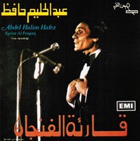 Abdel Halim Hafez - Kariat Al Fengan (1988)