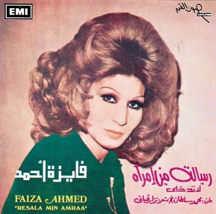 Fayza Ahmed - Resala Min Amraa (1988)