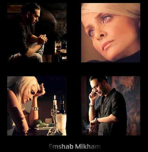 25 Band - Emshab Mikham(Single) (2011)