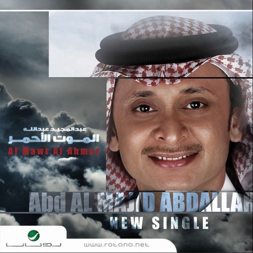 Abdul Majeed Abdullah - Al Moot Al Ahmar(Single) (2012)