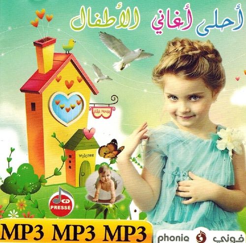 The Best Kid's Songs (MP3)