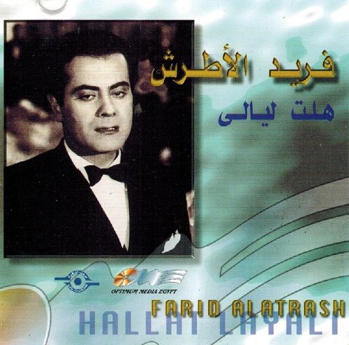 Farid El Atrache - Hallai Layyali