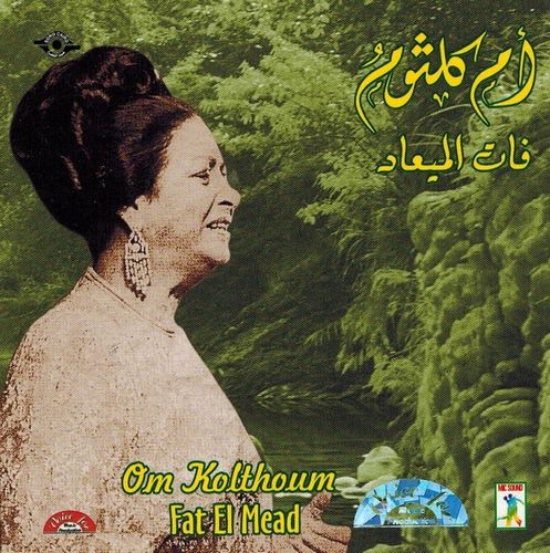 Oum Kalthoum - Fat El Mead