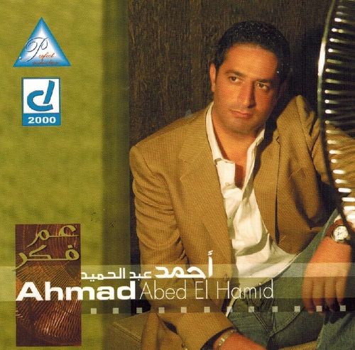 Ahmad Abed El Hamid - Ahmad