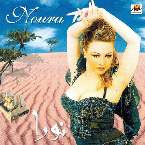 Noura - Noura