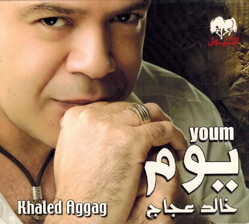 Khaled Agag - Youm