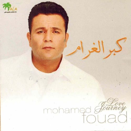 Mohamed Fouad - Love Journey