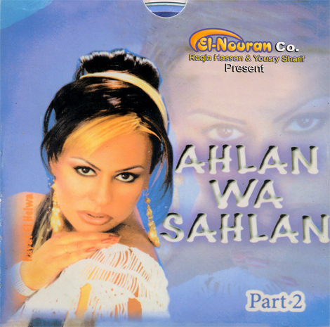 Raqia Hassan - Ahlan Wa Sahlan (Vol.2)